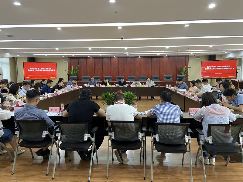 1650940382383383.jpg 集團經濟分析會.jpg