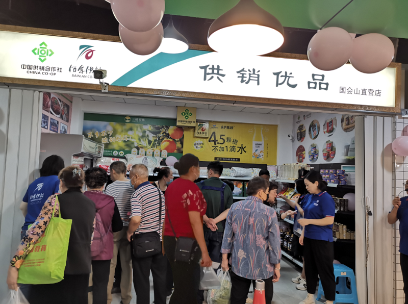 1651912679974075.png 供銷優品首店1.png